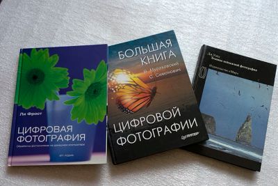 Лот: 9378654. Фото: 1. Три книги по фоторафии. Другое (фото, видеокамеры, оптика)