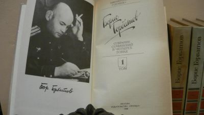 Лот: 4380946. Фото: 1. Борис Горбатов Собрание сочинений... Художественная