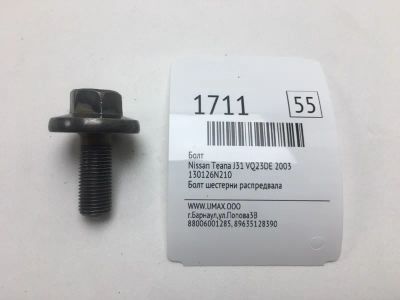 Лот: 20374082. Фото: 1. Болт Nissan Teana 2003 130126N210... Кузов