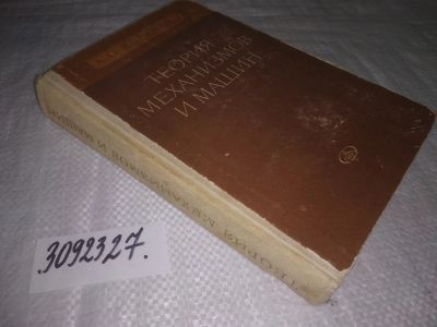 Лот: 24397701. Фото: 1. oz(3092327)Кореняко А.С. Теория... Физико-математические науки