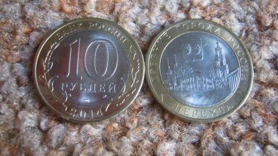 Лот: 3821296. Фото: 1. Юбилейные 10 рублей Древние города... Россия после 1991 года
