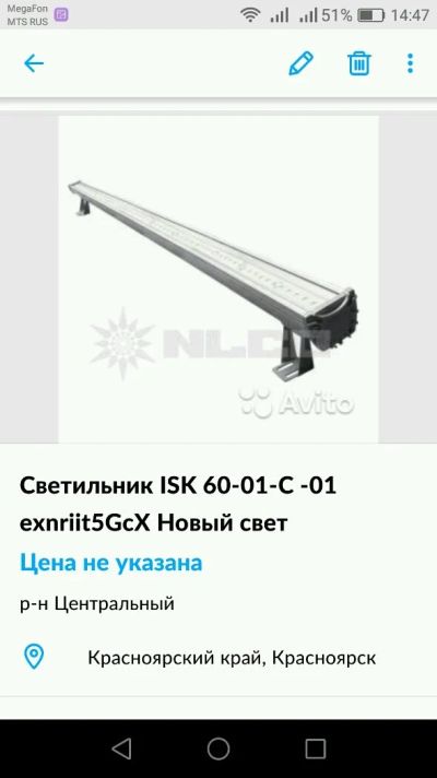Лот: 15896078. Фото: 1. Светильник ISK 60-01-C -01 ExnRIIT5GcX... Другое освещение