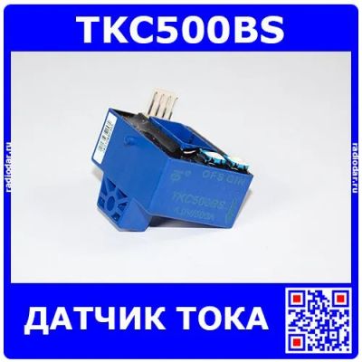 Лот: 25373348. Фото: 1. TKC500BS - датчик тока (500А... Другое (радиодетали  (электронные компоненты))