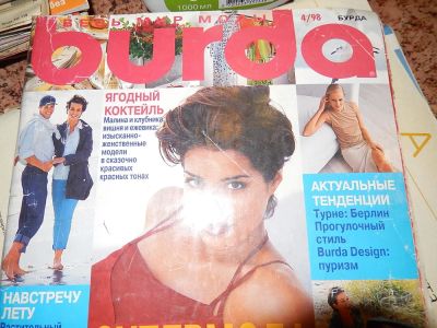 Лот: 7303660. Фото: 1. BURDA 4,98. Рукоделие