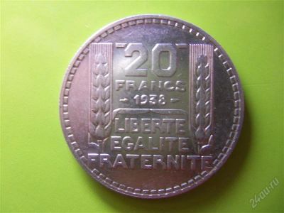 Лот: 1940939. Фото: 1. Франция 20 франков 1938 г.,серебро... Европа