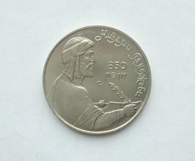 Лот: 16748139. Фото: 1. Рубль СССР Гянджеви. Россия и СССР 1917-1991 года