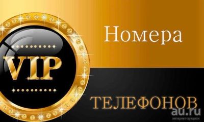 Лот: 17281765. Фото: 1. 288-5351 городской номер красивый... SIM-карты, телефонные номера