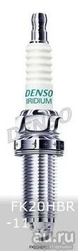 Лот: 17645693. Фото: 1. Свеча зажигания FK20HBR-11 DENSO. Расходные материалы