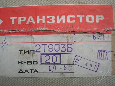 Лот: 365991. Фото: 1. 2Т903Б. Транзисторы