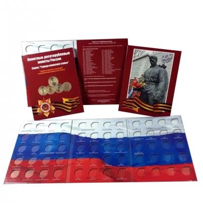 Лот: 5920060. Фото: 1. Альбом-планшет для 10 — рублевых... Другое (коллекционирование, моделизм)