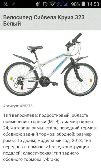 Лот: 8496006. Фото: 1. Велосипед. Велосипеды