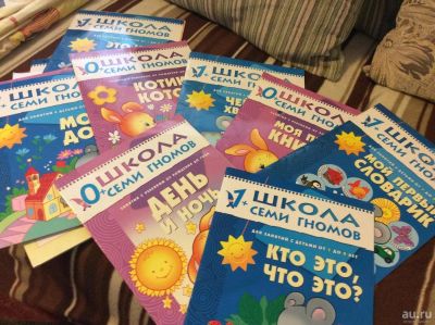 Лот: 8695412. Фото: 1. Книги из серии школа 7 гномов... Другое (дети растут)