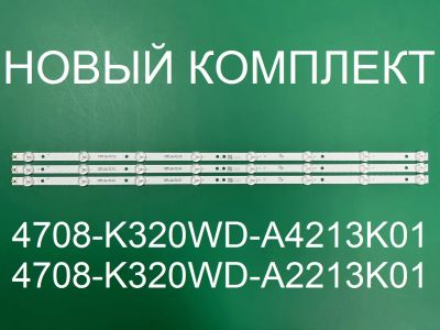 Лот: 20715802. Фото: 1. Новая подсветка,0163,4708-k320wd-a4213k01... Запчасти для телевизоров, видеотехники, аудиотехники