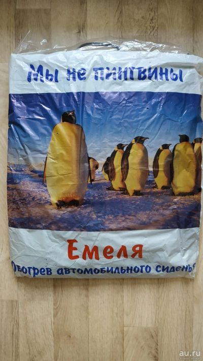 Лот: 13620906. Фото: 1. ЕМЕЛЯ-3 подогрев на сиденье и... Чехлы, коврики, оплетки руля