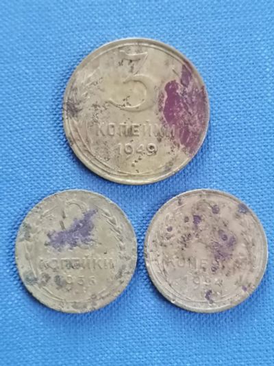 Лот: 22636162. Фото: 1. Монеты копанина Ранние советы. Россия и СССР 1917-1991 года