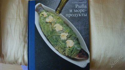 Лот: 2248000. Фото: 1. кулинарная книга. Кулинария