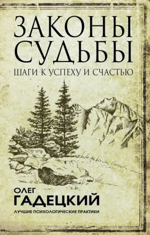 Лот: 25883290. Фото: 1. книга. Психология
