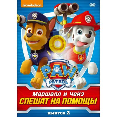Лот: 24540022. Фото: 1. DVD-видеодиск ND Play Щенячий... CD, DVD, BluRay