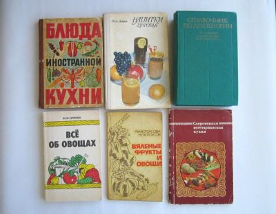 Лот: 11431904. Фото: 1. Кулинария (СССР). Цена за 6 книг... Кулинария