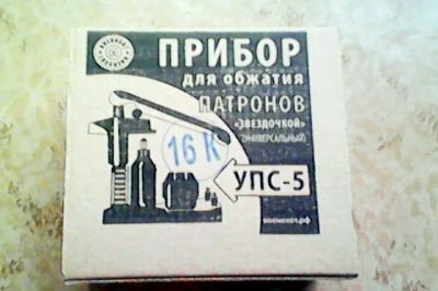 Лот: 6144987. Фото: 1. новый упс 16 калибра. Патроны