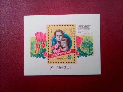 Лот: 11458751. Фото: 1. 1983, декабрь. Сохраним природу... Марки
