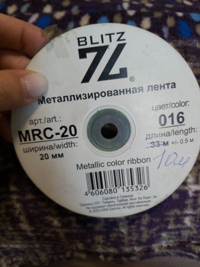 Лот: 18409837. Фото: 1. Лента метализированная. Ткани, нитки, пряжа