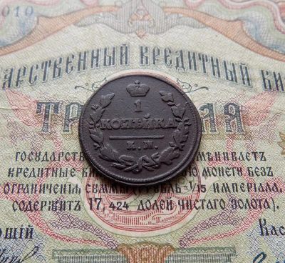Лот: 8506075. Фото: 1. 1 копейка 1825 КМ АМ (№518). Россия до 1917 года