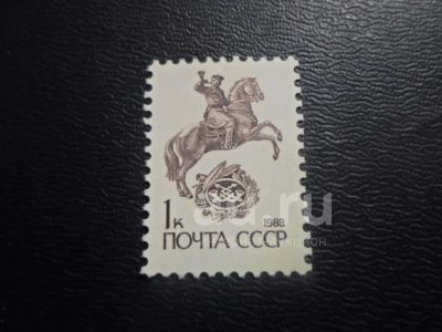 Лот: 19128834. Фото: 1. Марка для Вашей коллекции. лот... Марки