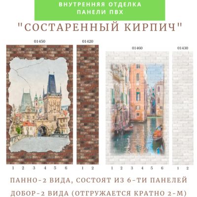 Лот: 19068201. Фото: 1. Стеновые панели ПВХ Состаренный... Другое (отделочные материалы)