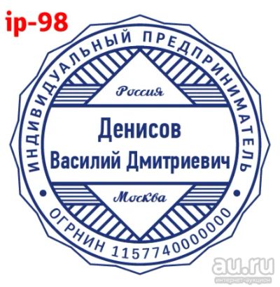 Лот: 15998066. Фото: 1. Готовая печать на автоматической... Печати, штампы, оснастки