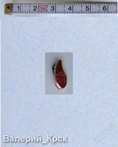 Лот: 1053502. Фото: 1. донор. Другое (значки, медали, жетоны)