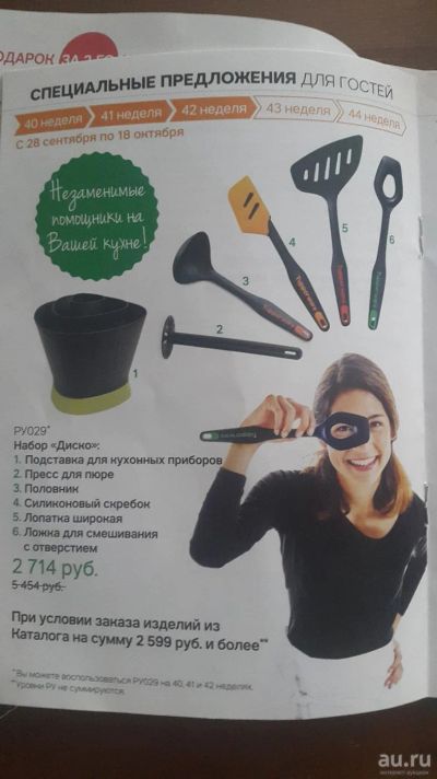 Лот: 8856275. Фото: 1. Новый набор "Диско" Tupperware. Кухонные аксессуары