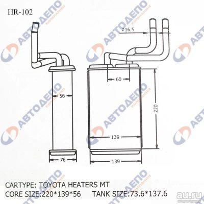 Лот: 13072278. Фото: 1. Радиатор отопителя салона Toyota... Салон