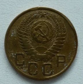 Лот: 3774739. Фото: 1. С Рубля! 3 Копейки 1956. Россия и СССР 1917-1991 года