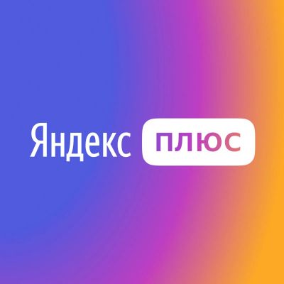 Лот: 20839642. Фото: 1. Подписка Яндекс плюс до 26.02... Умные колонки