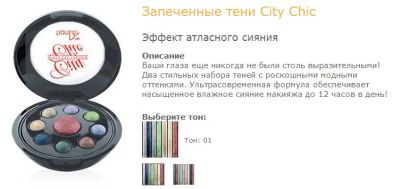 Лот: 3452793. Фото: 1. Запеченные тени, тон 01, 1 шт... Макияж