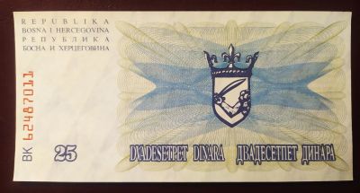 Лот: 19662556. Фото: 1. Босния и Герцеговина 25 динар... Европа
