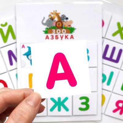 Лот: 17169269. Фото: 1. Игра на липучках "ЗОО азбука... Развивающие