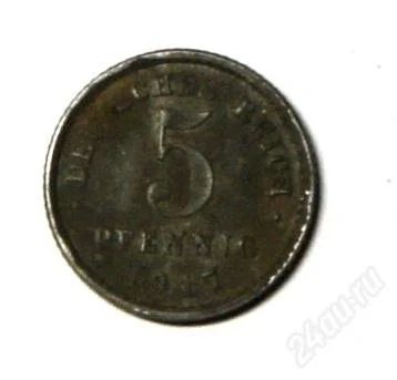 Лот: 2047433. Фото: 1. Германия. 5 Пфеннигов 1917 г... Германия и Австрия