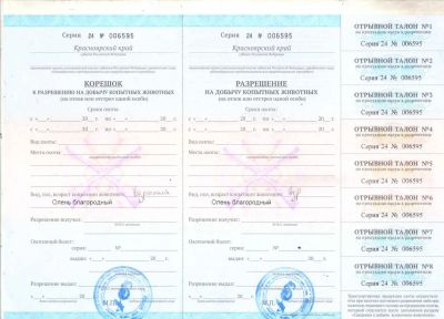 Лот: 23548432. Фото: 1. Услуга по организации любительской... Другое (охота)