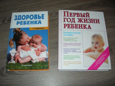 Лот: 5146758. Фото: 1. Книги по уходу за детьми!. Другое (детям и родителям)