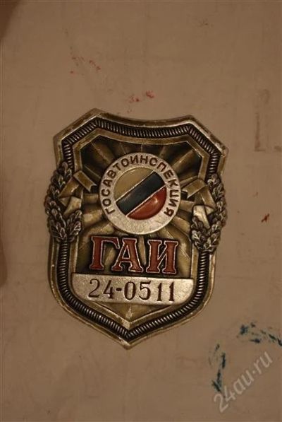Лот: 2165269. Фото: 1. ГАЙ 24-0511. Разное