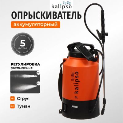Лот: 24414486. Фото: 1. Опрыскиватель садовый аккумуляторный... Всё для полива