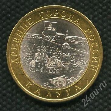 Лот: 11435799. Фото: 1. 10 рублей 2009 год. Калуга. ММД. Россия после 1991 года