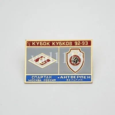 Лот: 16296636. Фото: 1. футбол Спартак Москва - Антверпен... Сувенирные