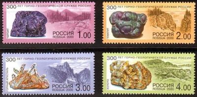 Лот: 1136922. Фото: 1. 2000 (613-616) минералы горы. Марки
