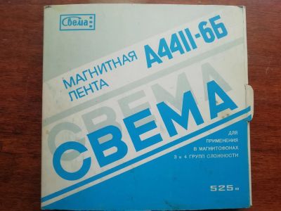 Лот: 21981618. Фото: 1. Лента магнитная магнитофонная-2. Аудиозаписи
