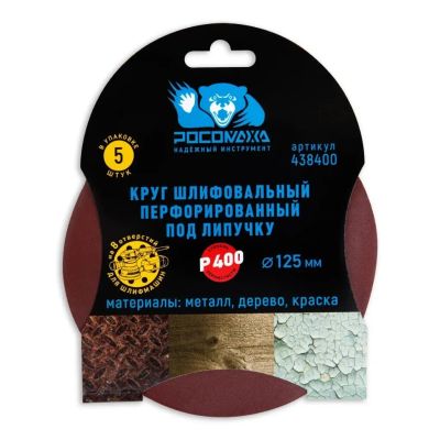 Лот: 24102848. Фото: 1. Круг абразивный Росомаха, диаметр... Расходные материалы, сменные насадки