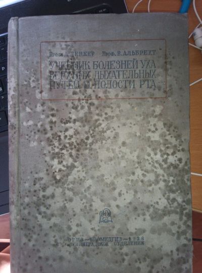Лот: 13973876. Фото: 1. Денкер А. Учебник болезней уха... Традиционная медицина