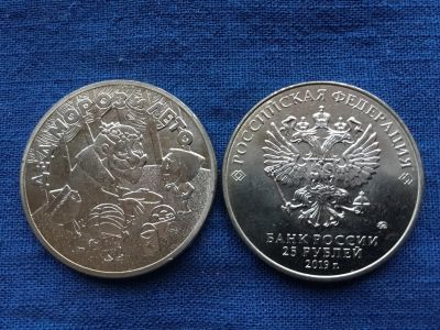 Лот: 20045041. Фото: 1. Россия 2019 год 25 рублей Дед... Россия после 1991 года